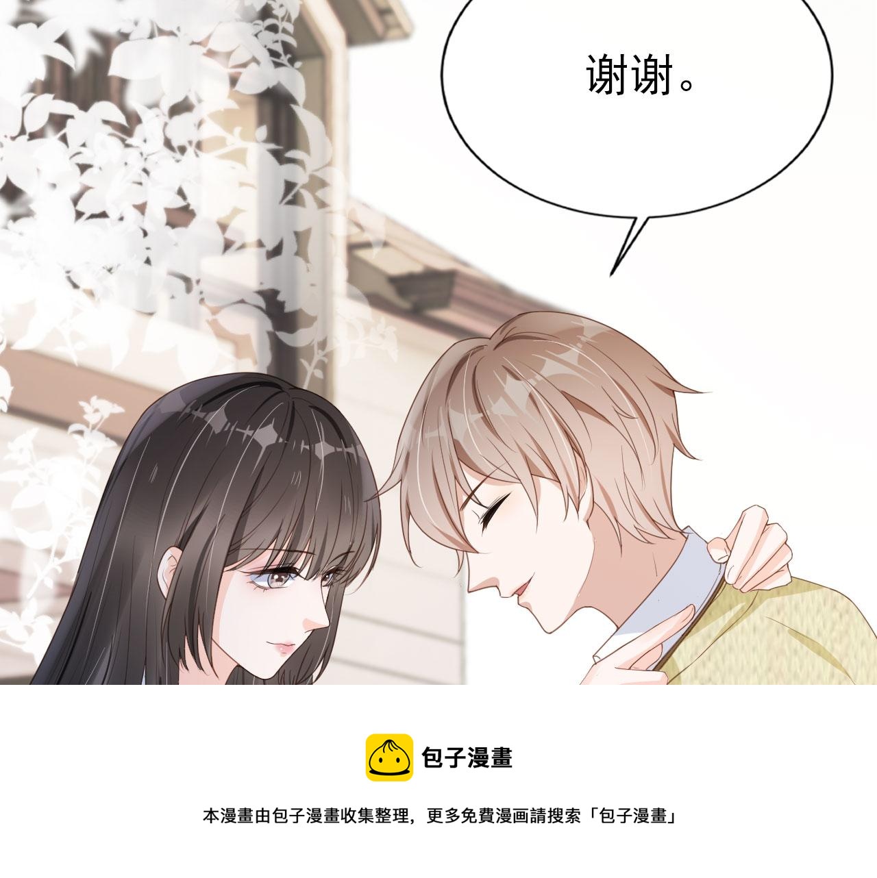 第27话 你满足的了她吗？32