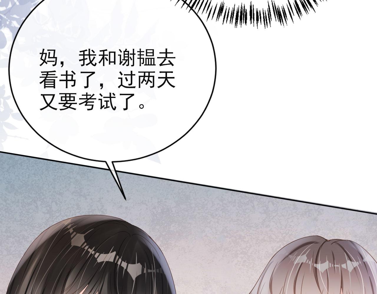 第38话 天降新人物58