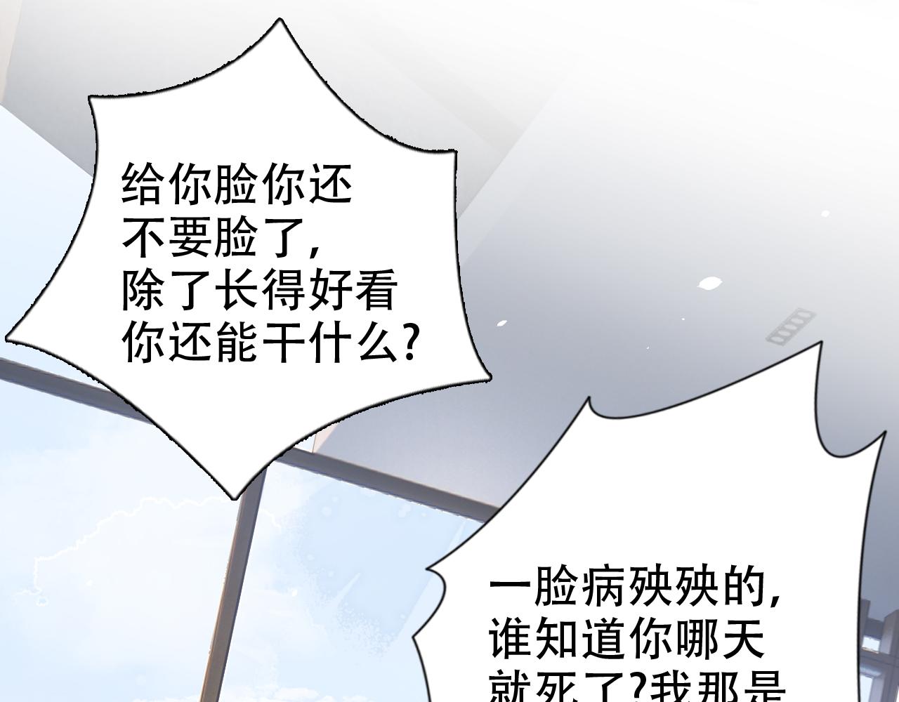 第10话 出面维护80