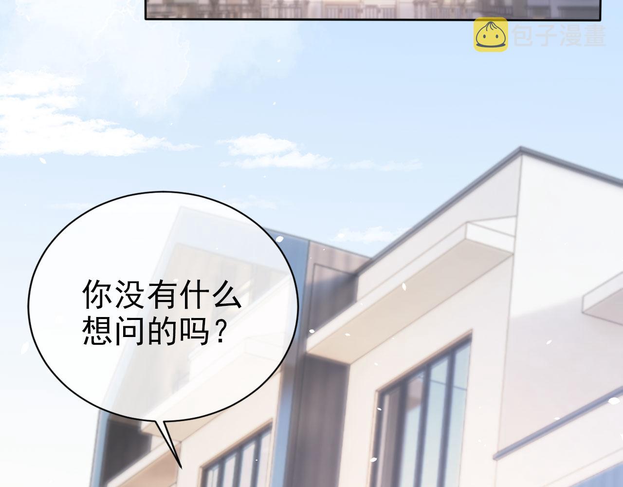 第22话 那个男生是谁？48