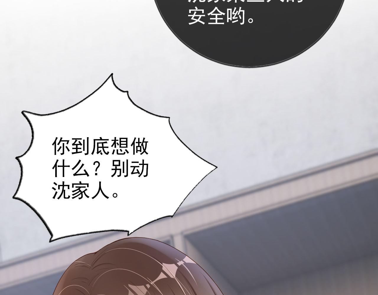 第25话 我的人我护！26