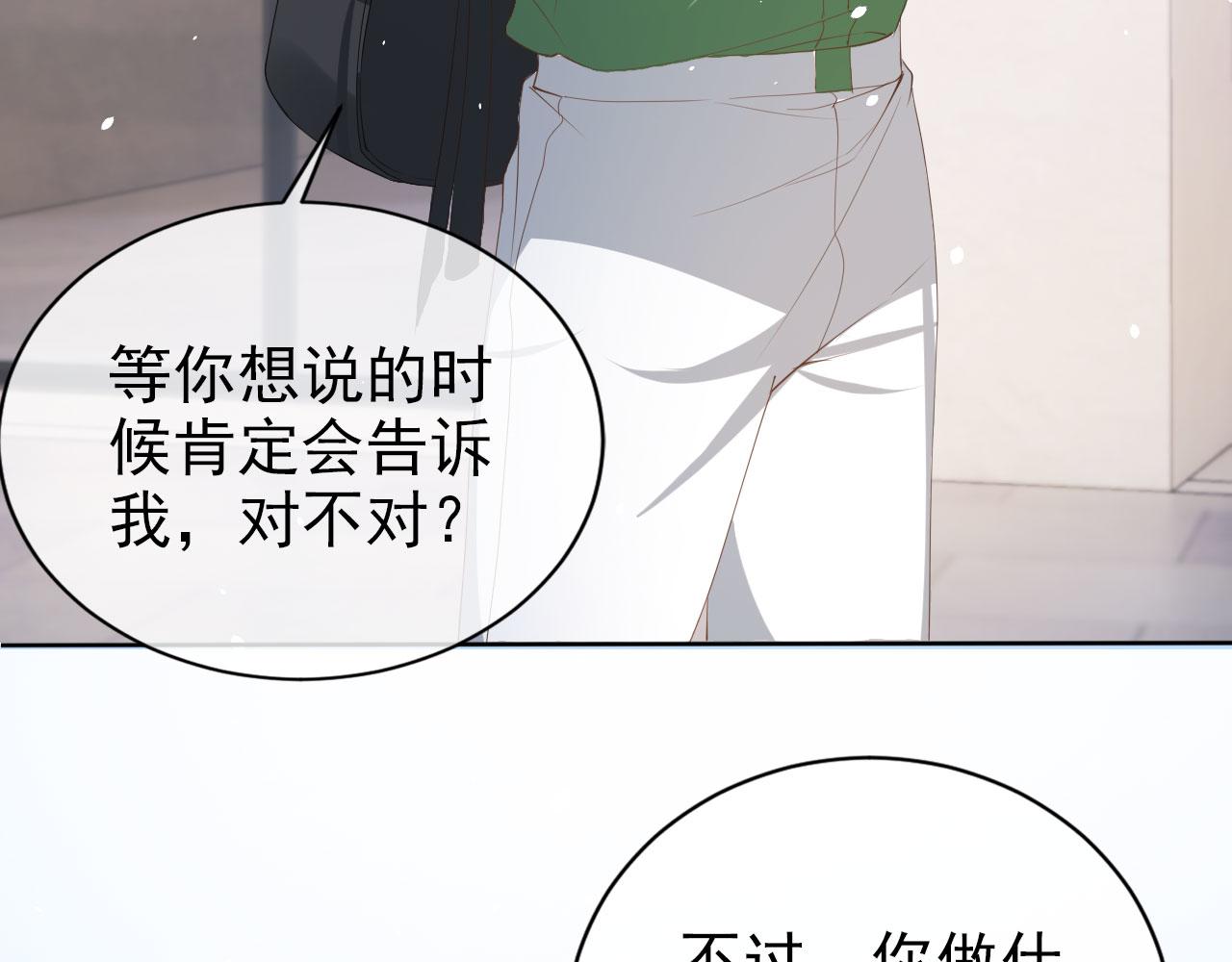 第22话 那个男生是谁？53