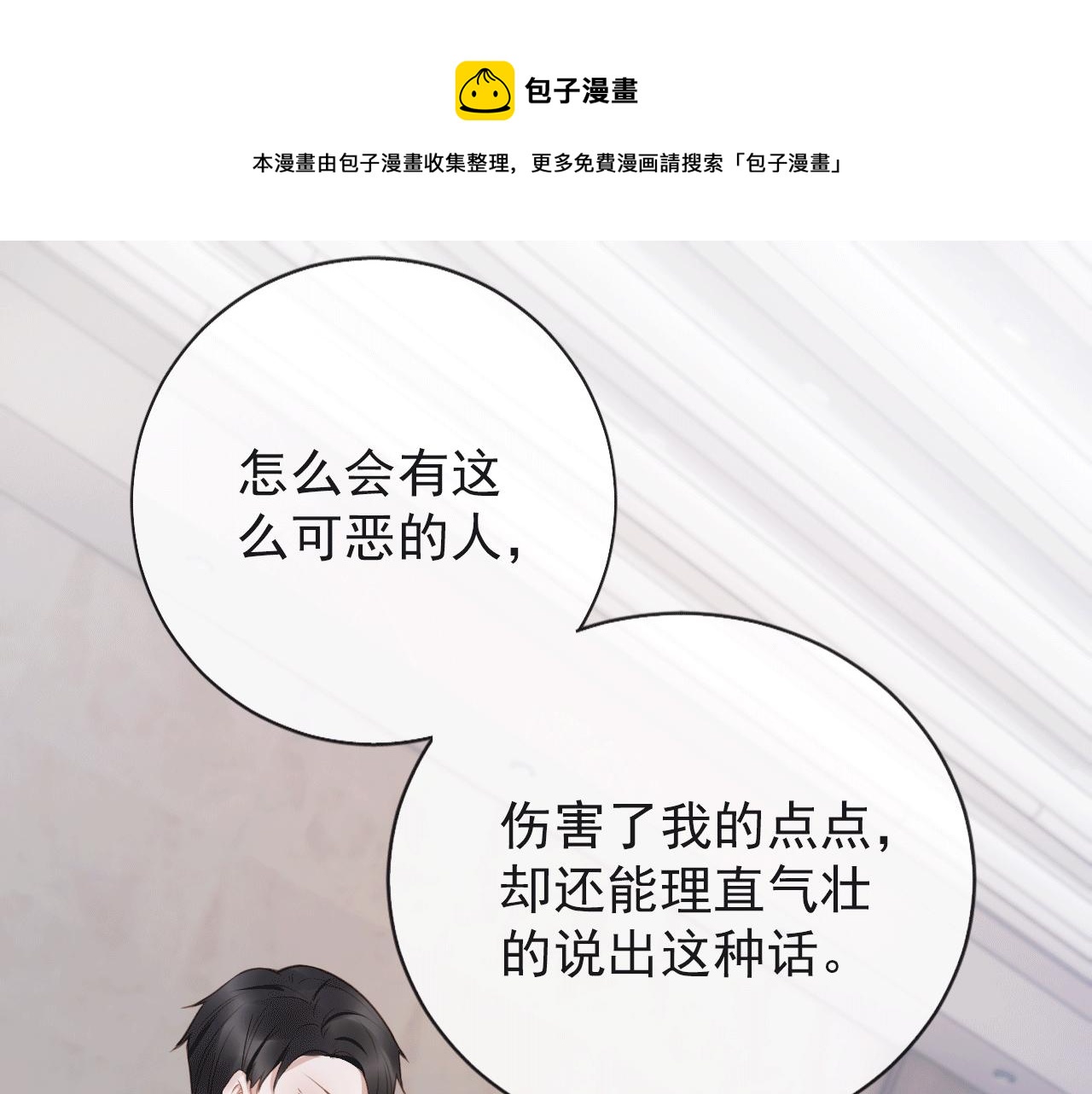 第29话 善恶有报44