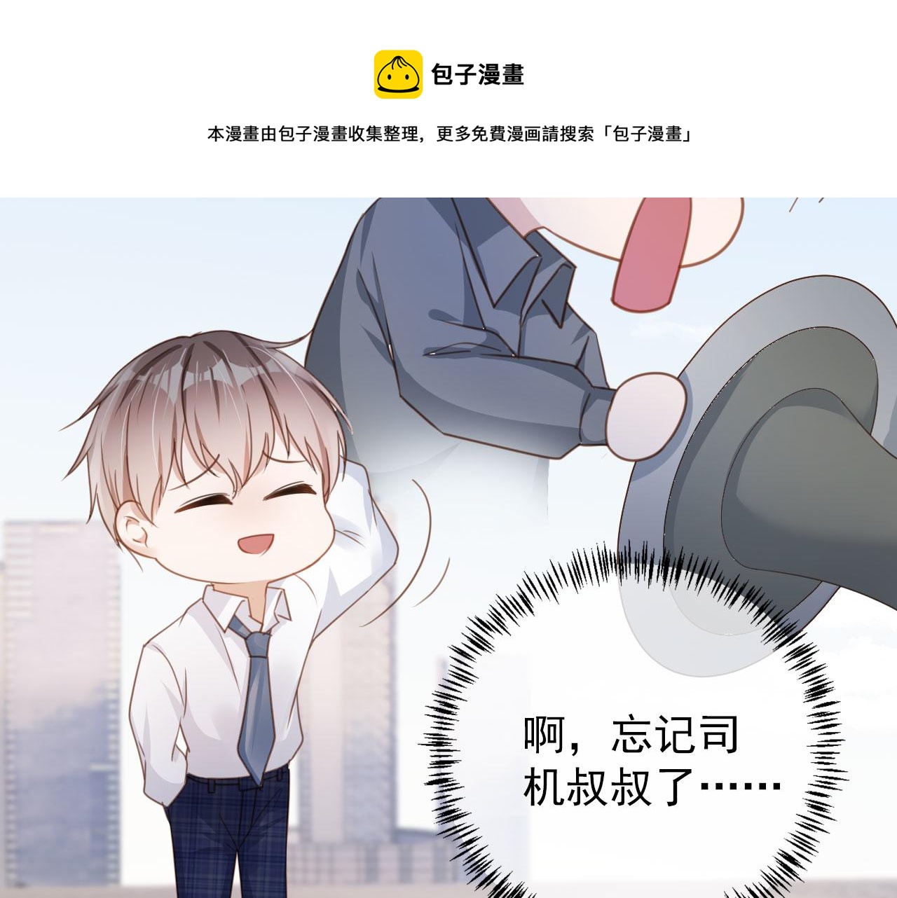 第32话 他欺负你？12