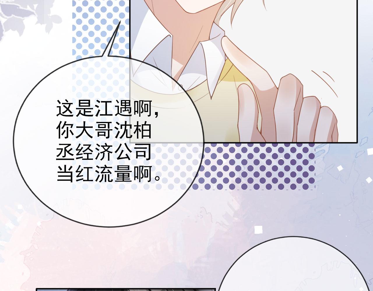 第36话 你很关心他？49