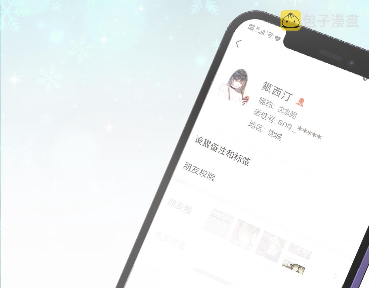 第12话 不惜代价？！89
