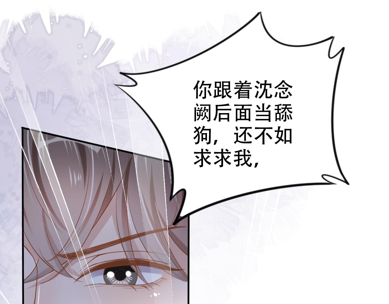 第10话 出面维护85