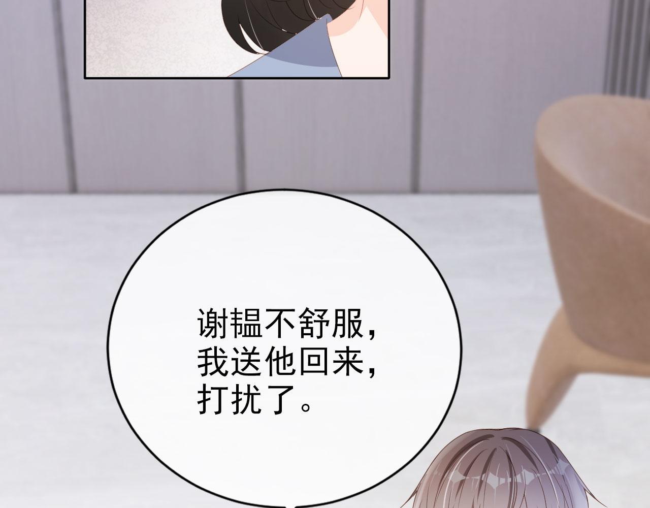 第36话 你很关心他？14