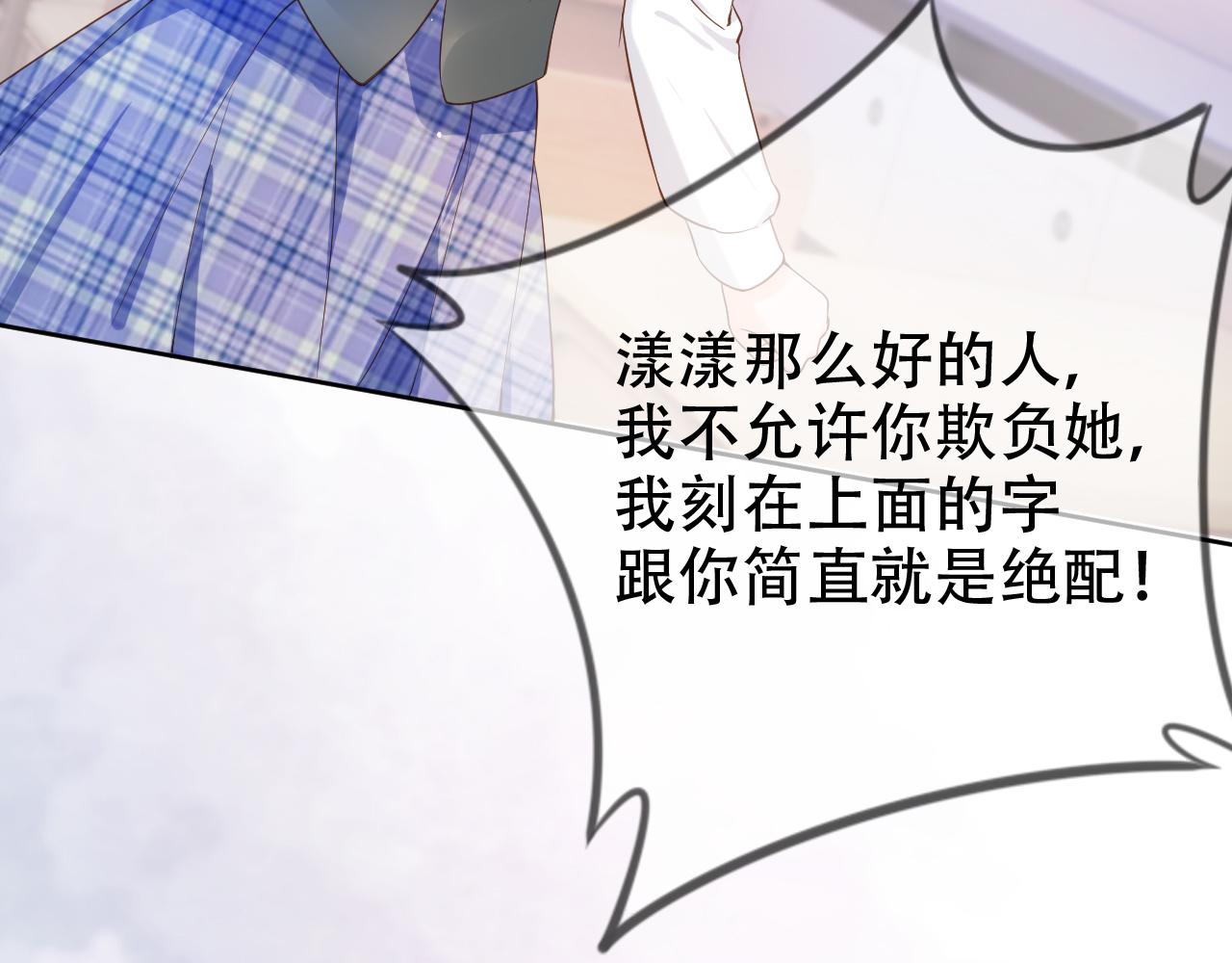 第5话 以眼还眼41