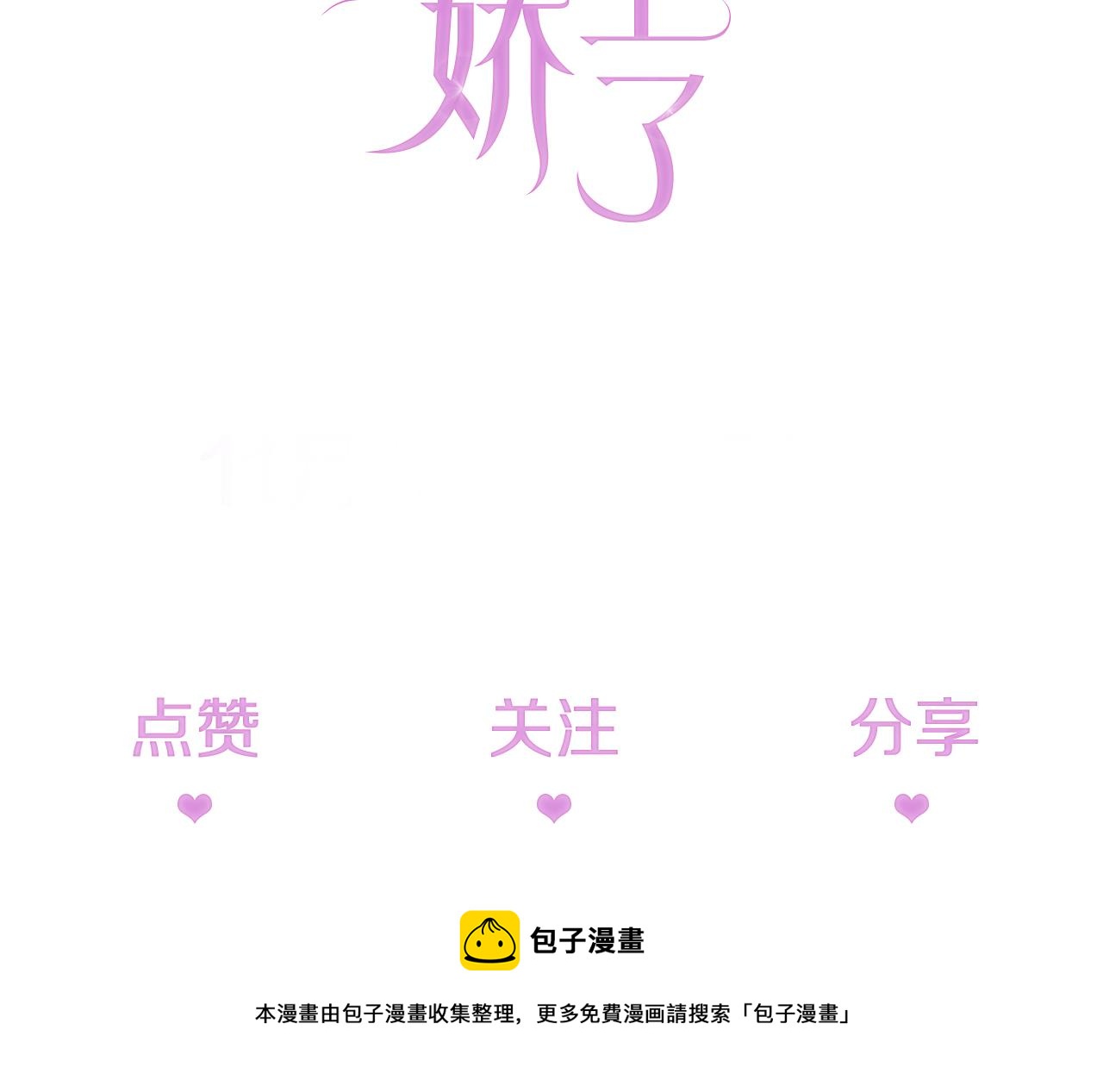 第6话 补课114