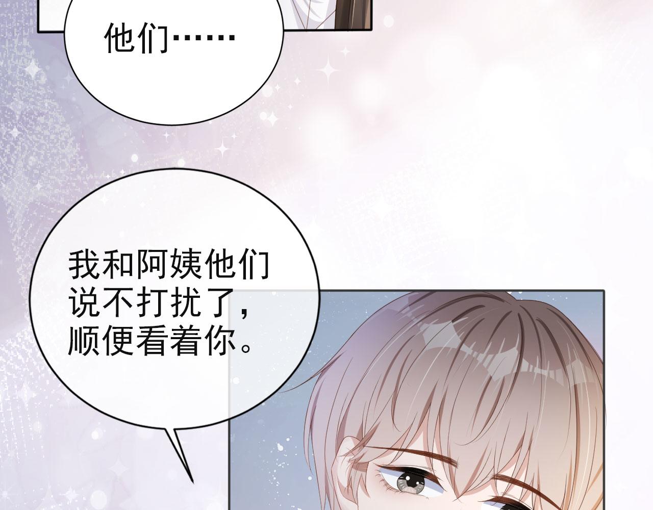 第41话车祸危机37
