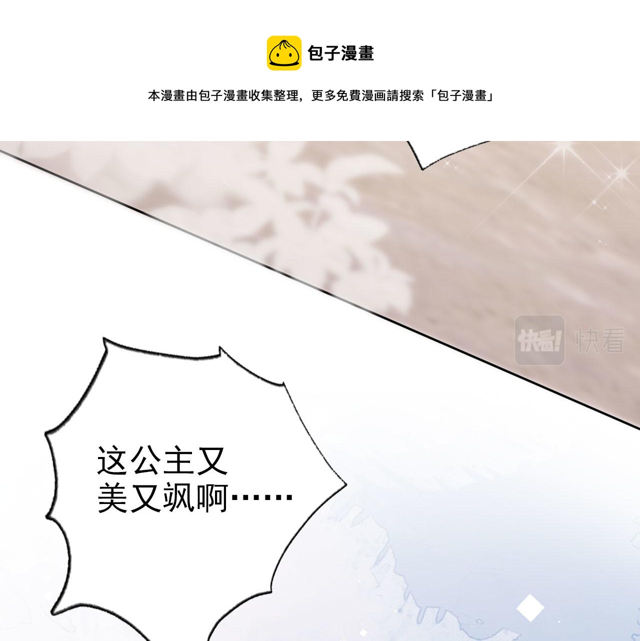 第34话 演出开始72