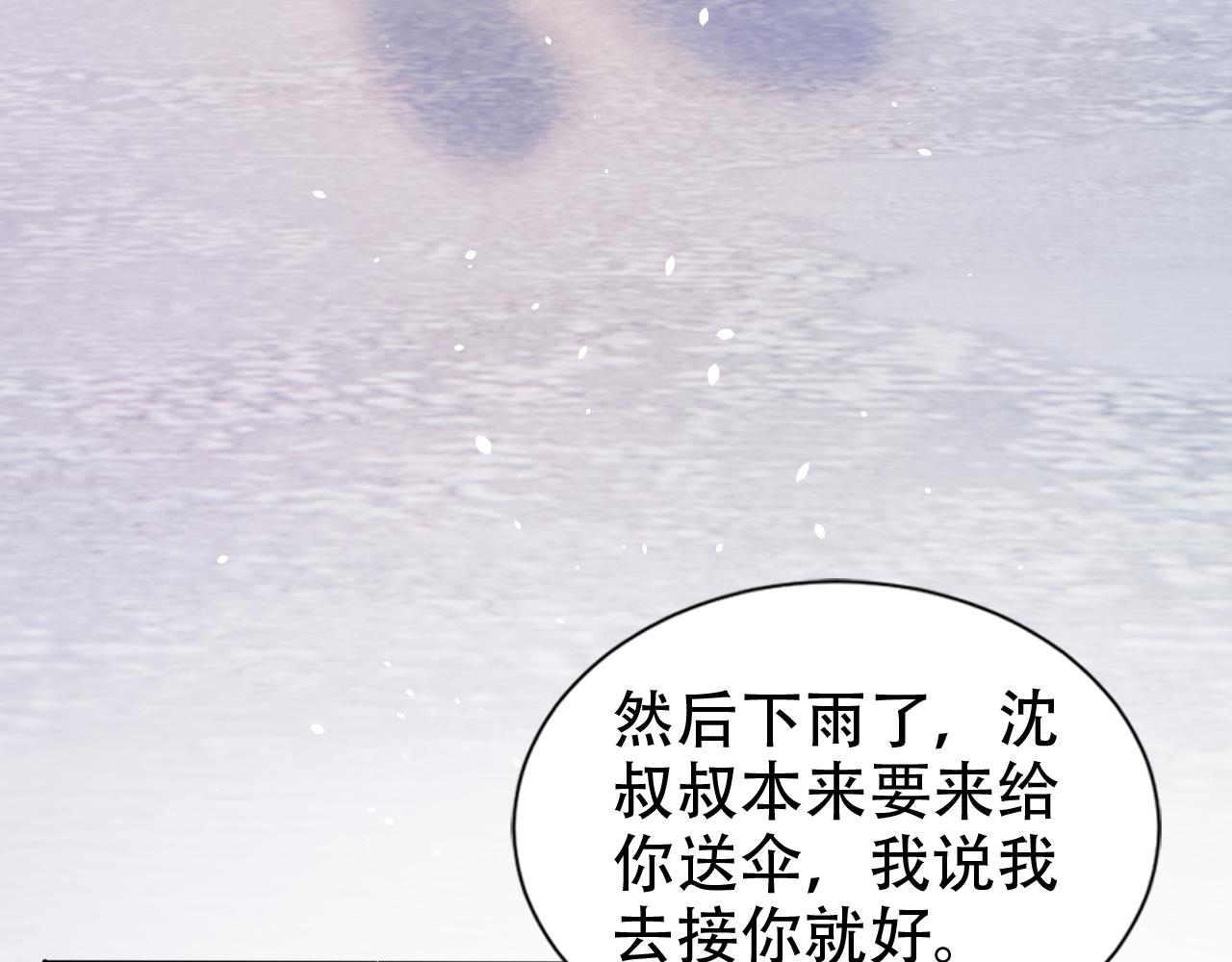第20话 招惹阙阙？68