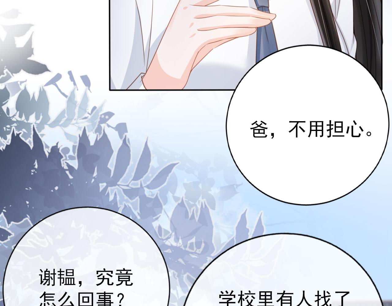 第32话 他欺负你？17