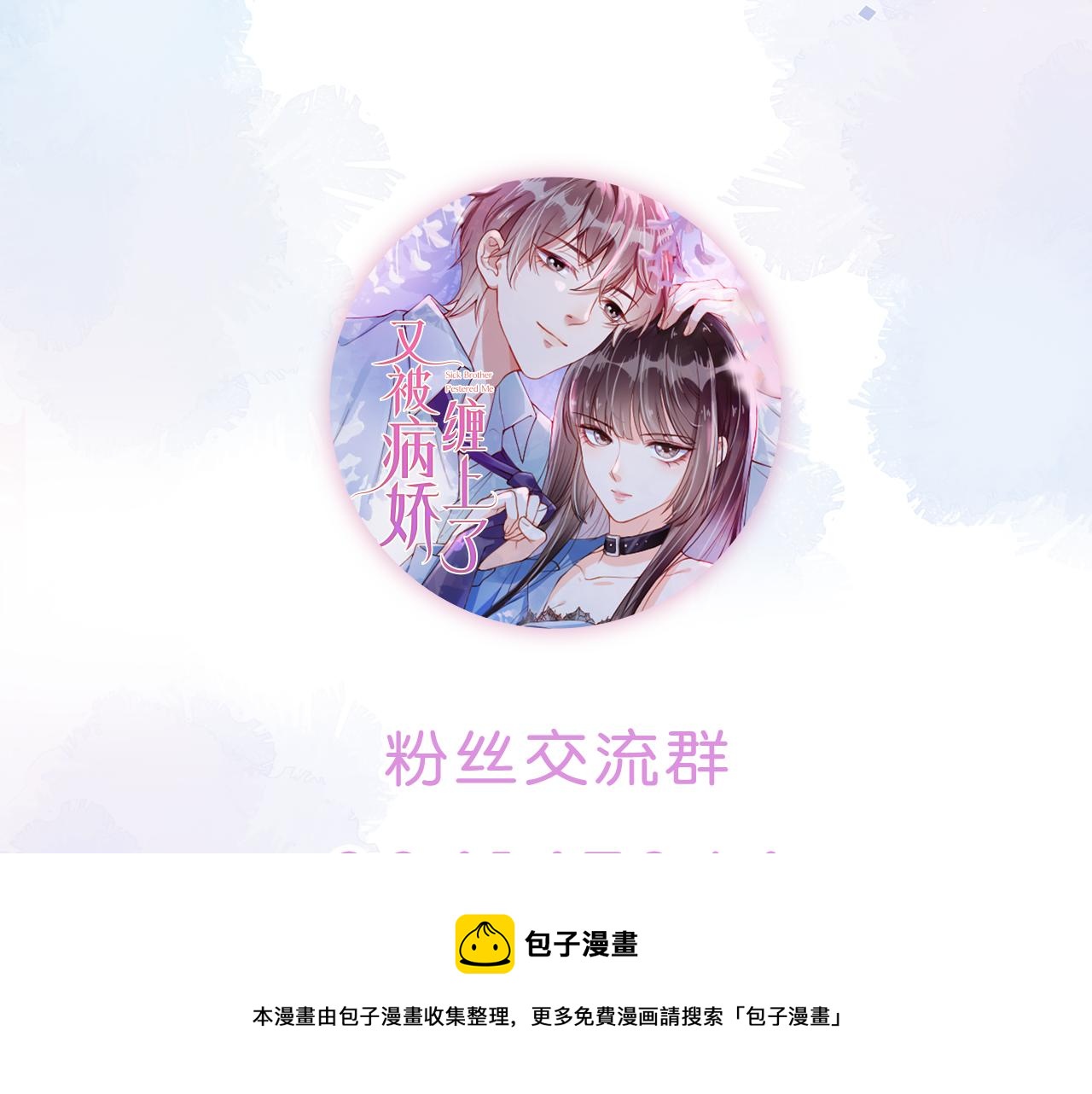 第27话 你满足的了她吗？104