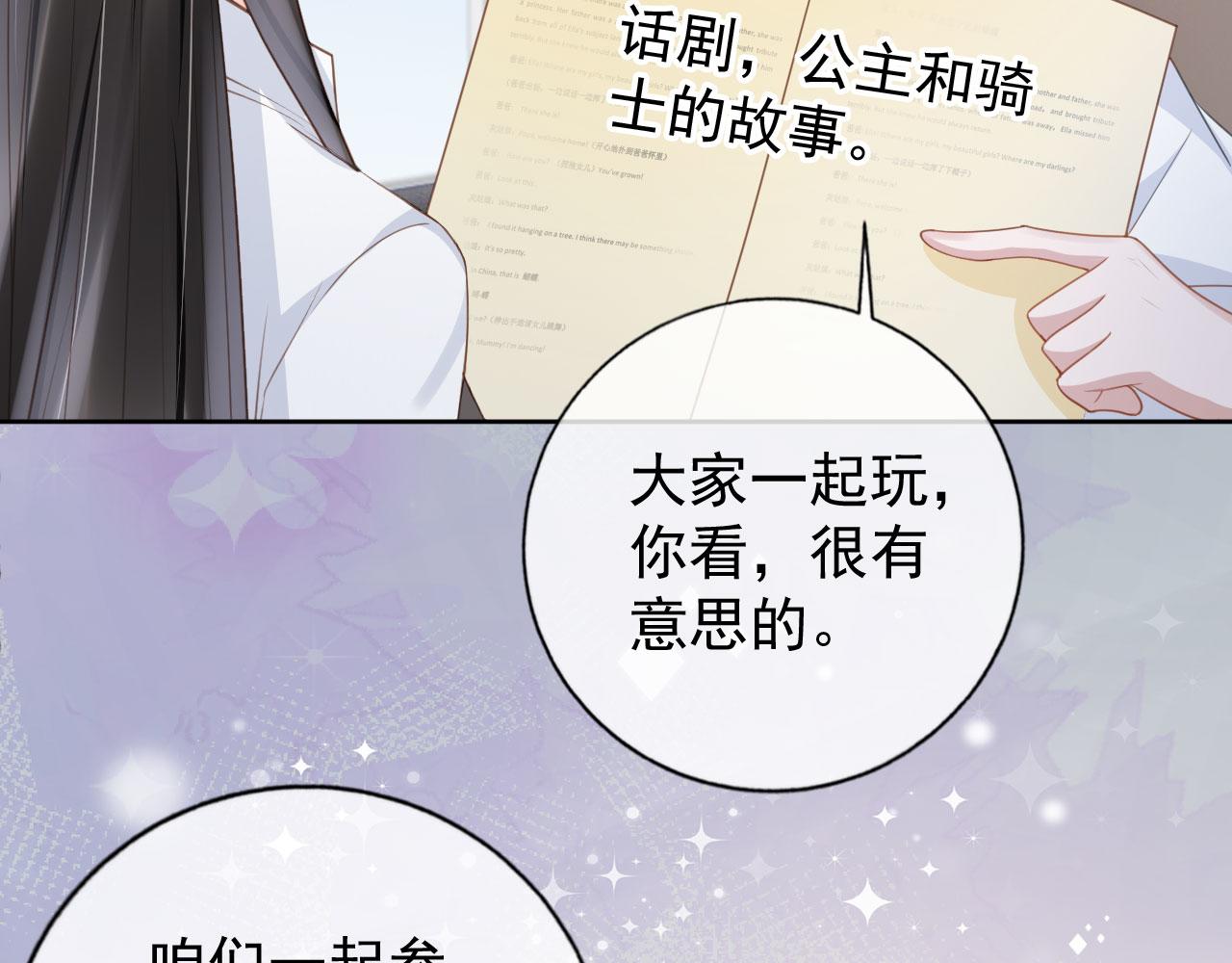 第30话 骑士与公主51