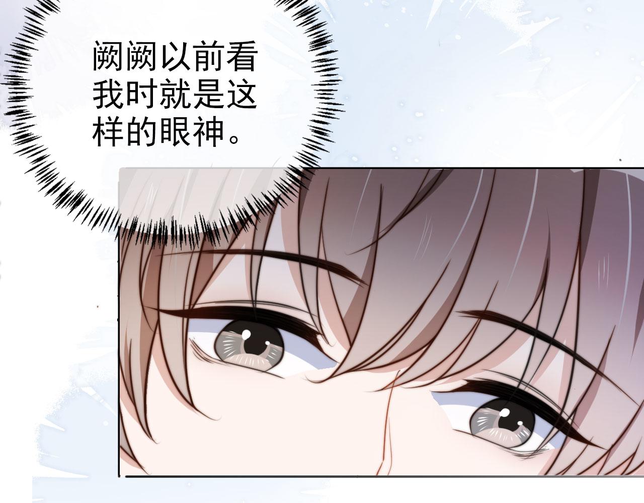 第24话 爱你永生永世51