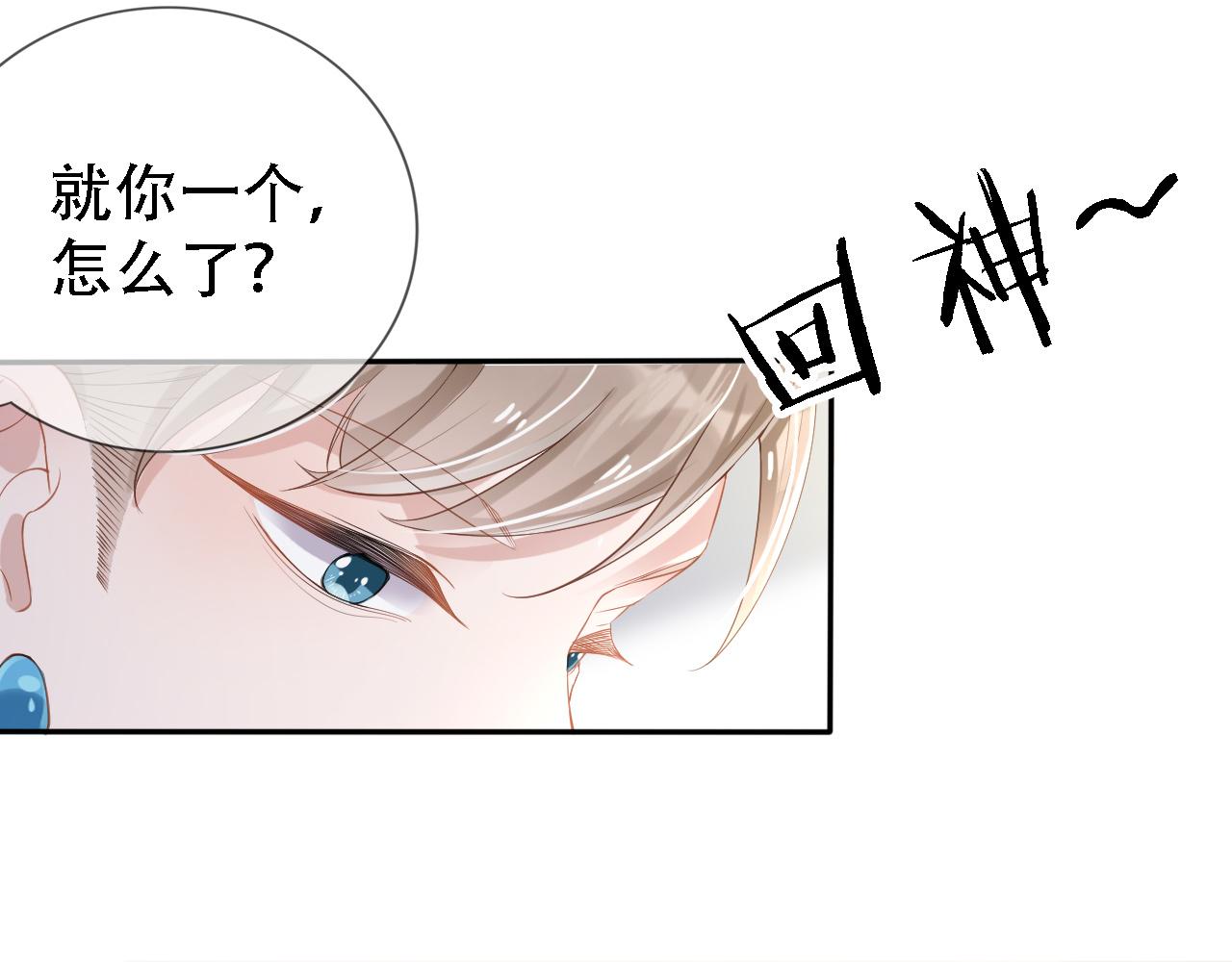 第2话 美女救英雄？73