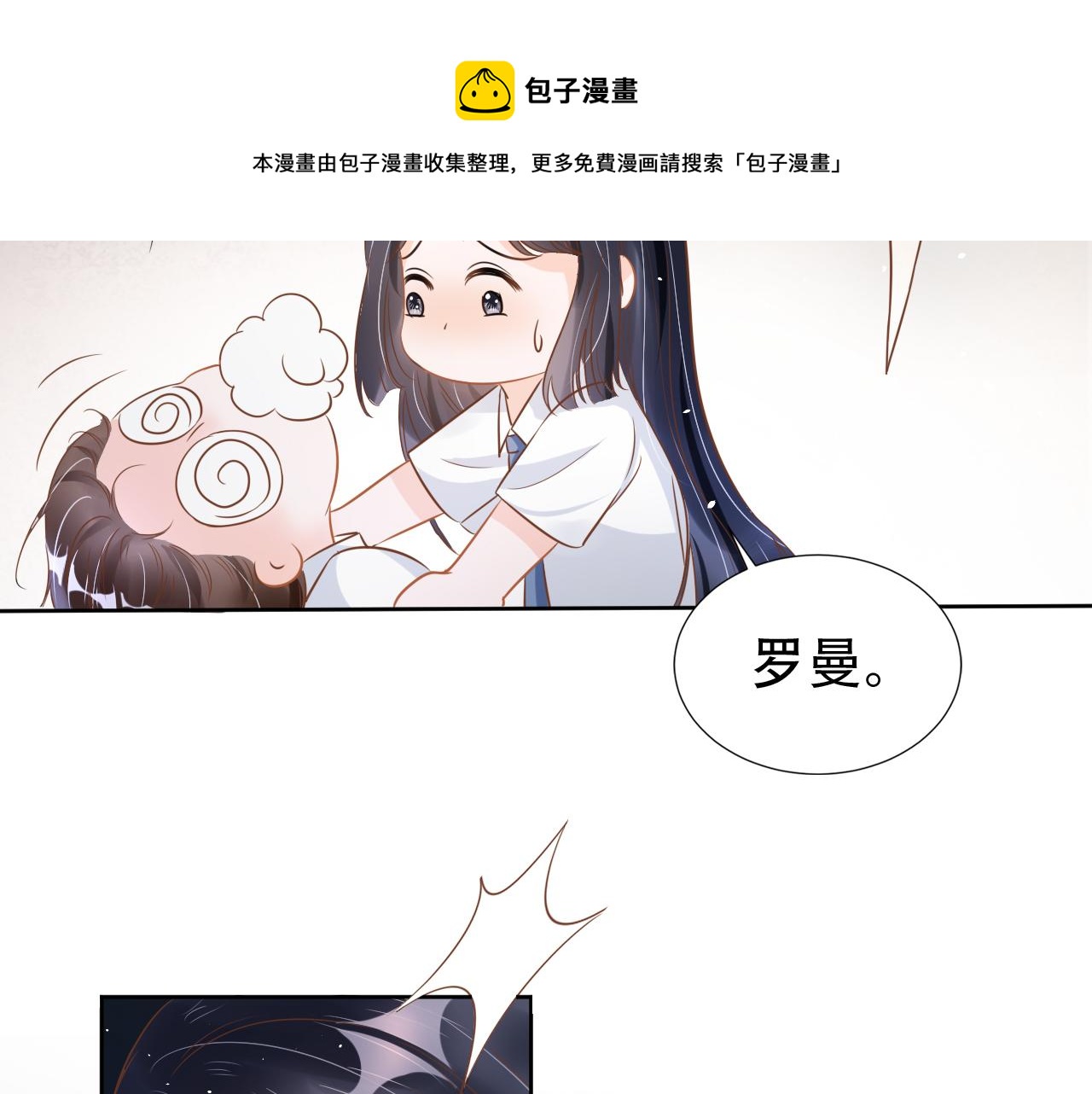 第16话 我才不怕80