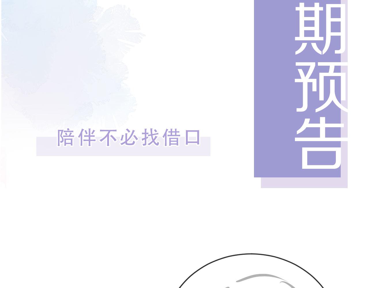 第35话 紧急救场86