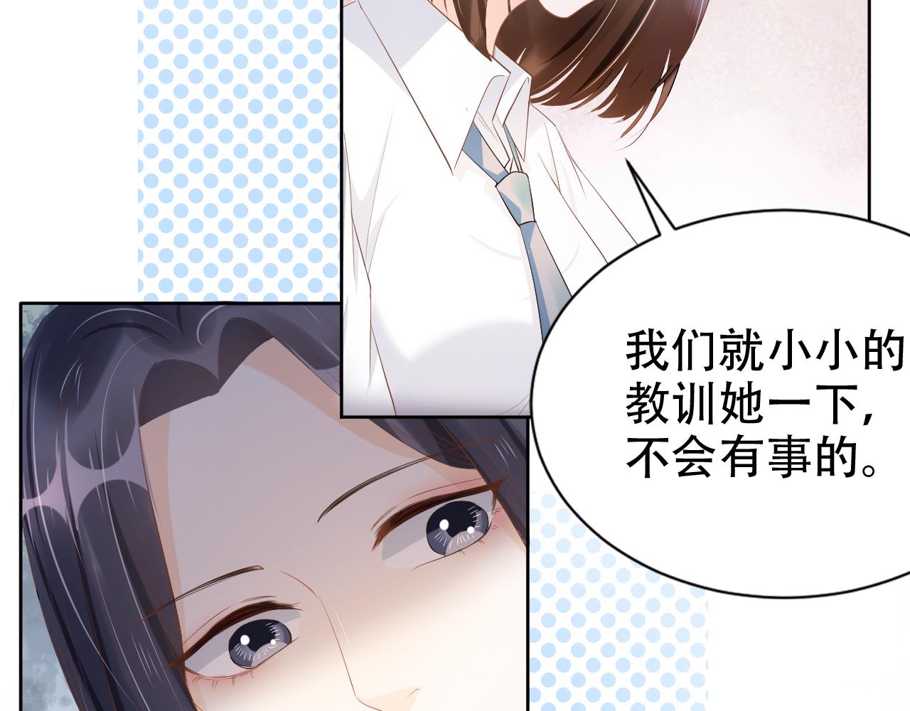 第16话 我才不怕26