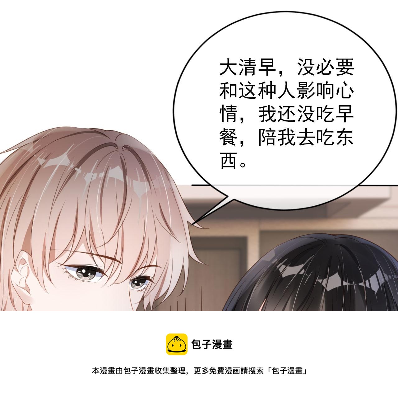 第32话 他欺负你？64
