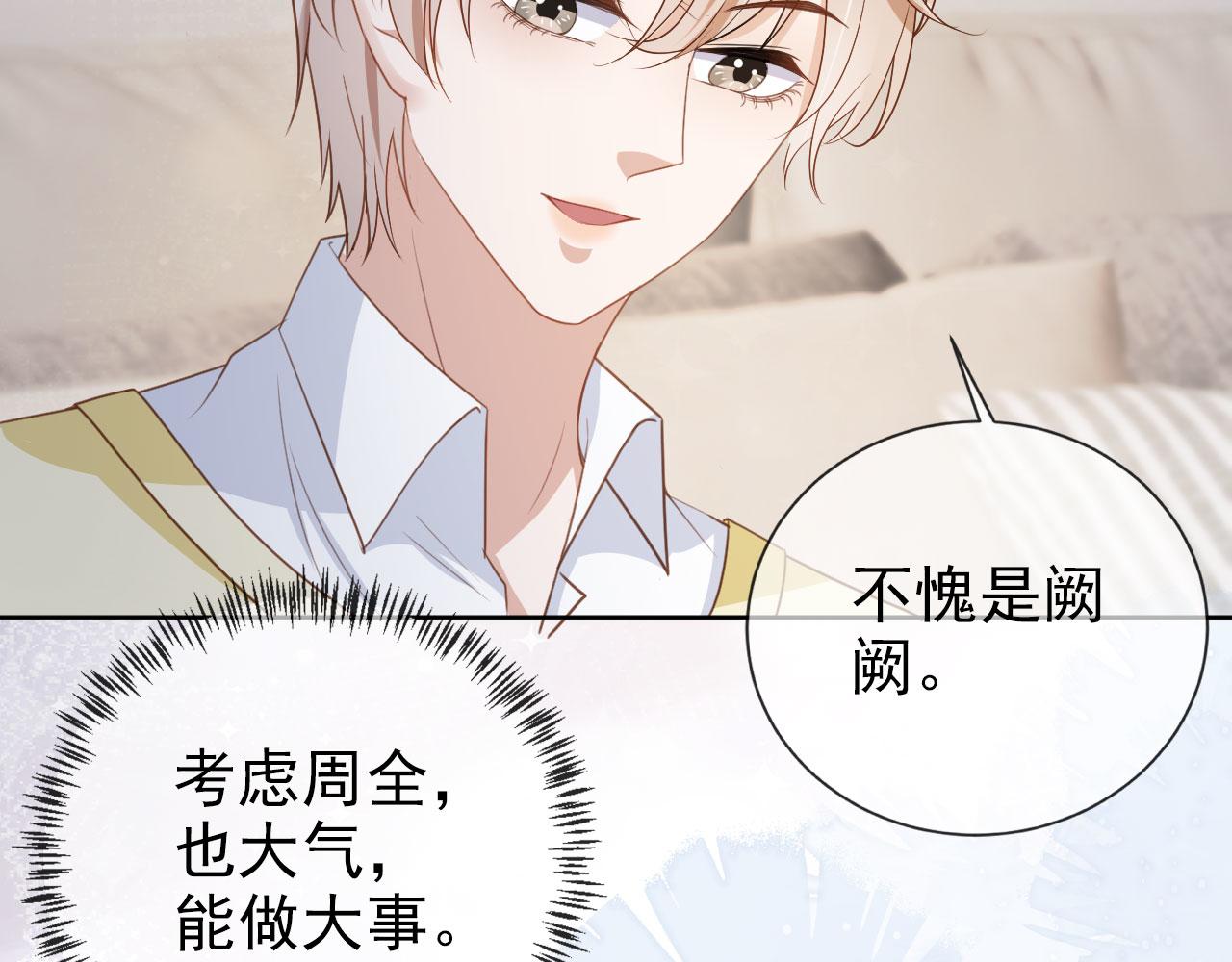 第36话 你很关心他？58