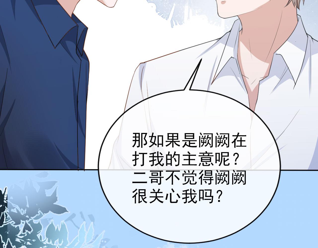 第26话 只要你得偿所愿38