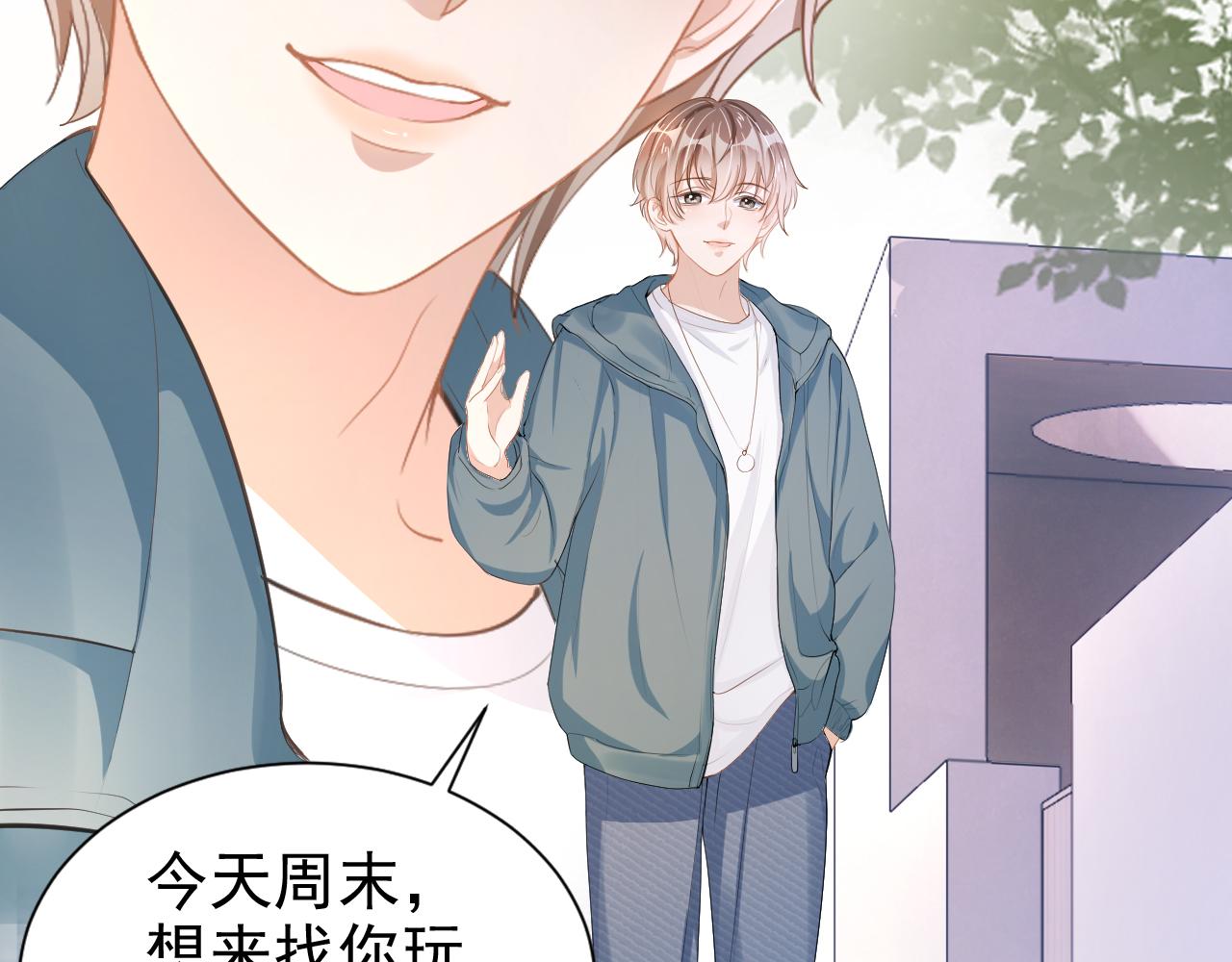 第14话 飒气营业9