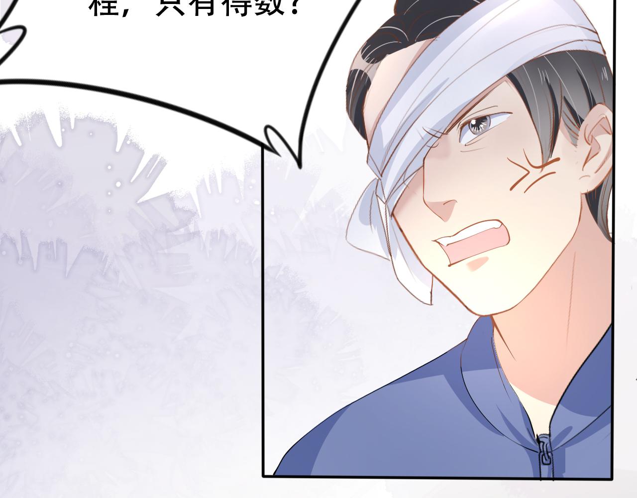 第13话 打脸现场36