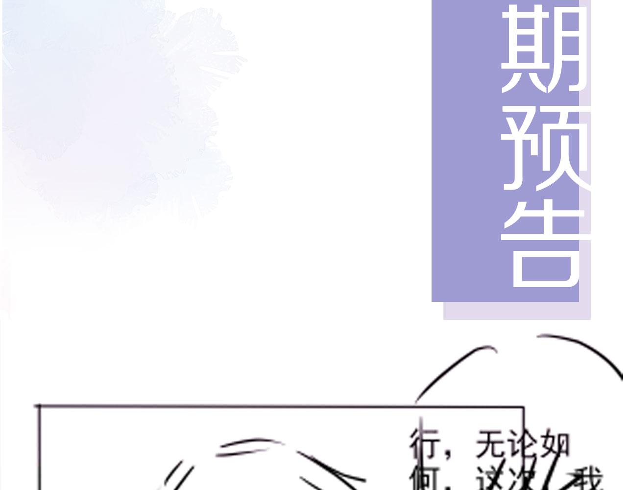 第25话 我的人我护！66