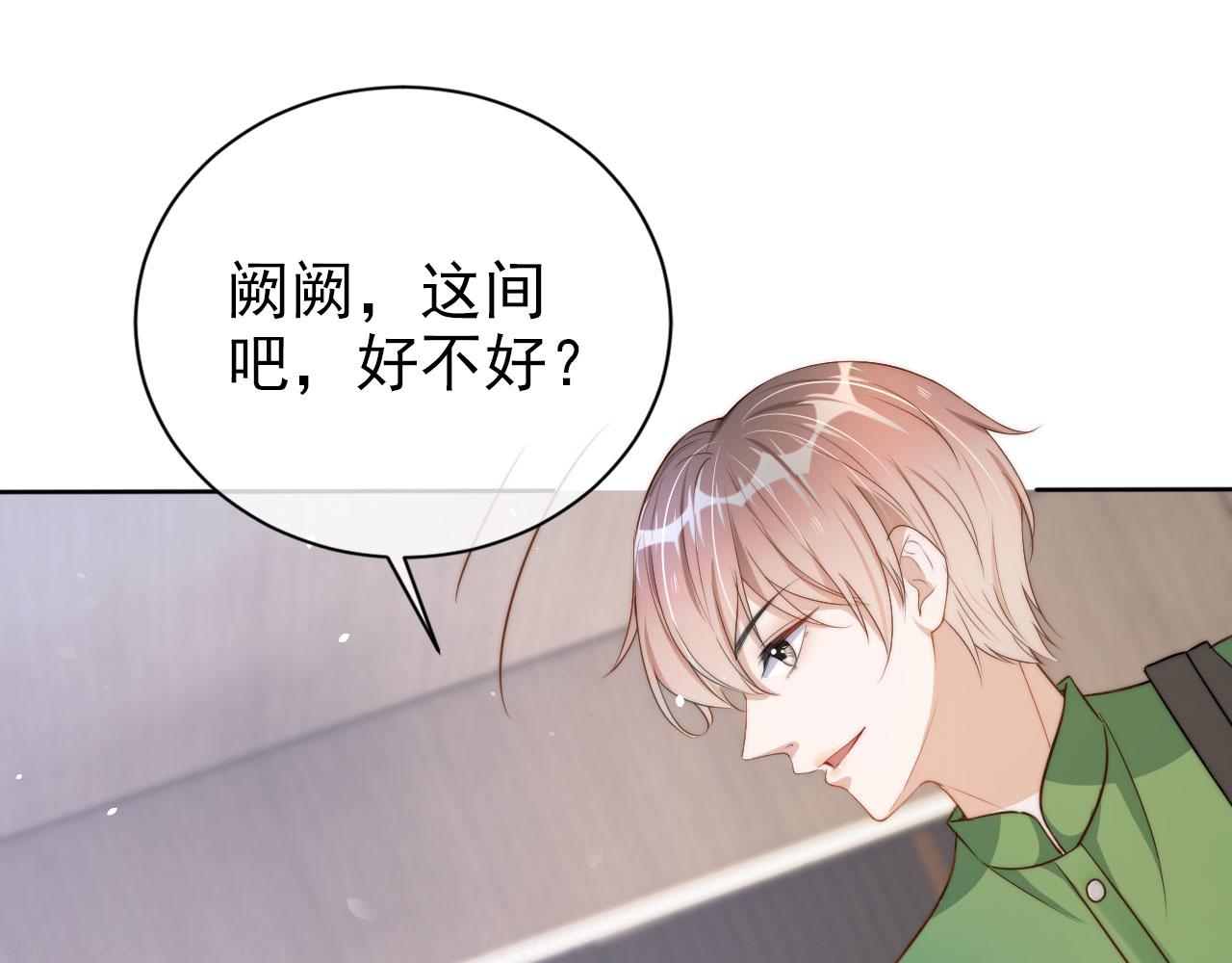第22话 那个男生是谁？31