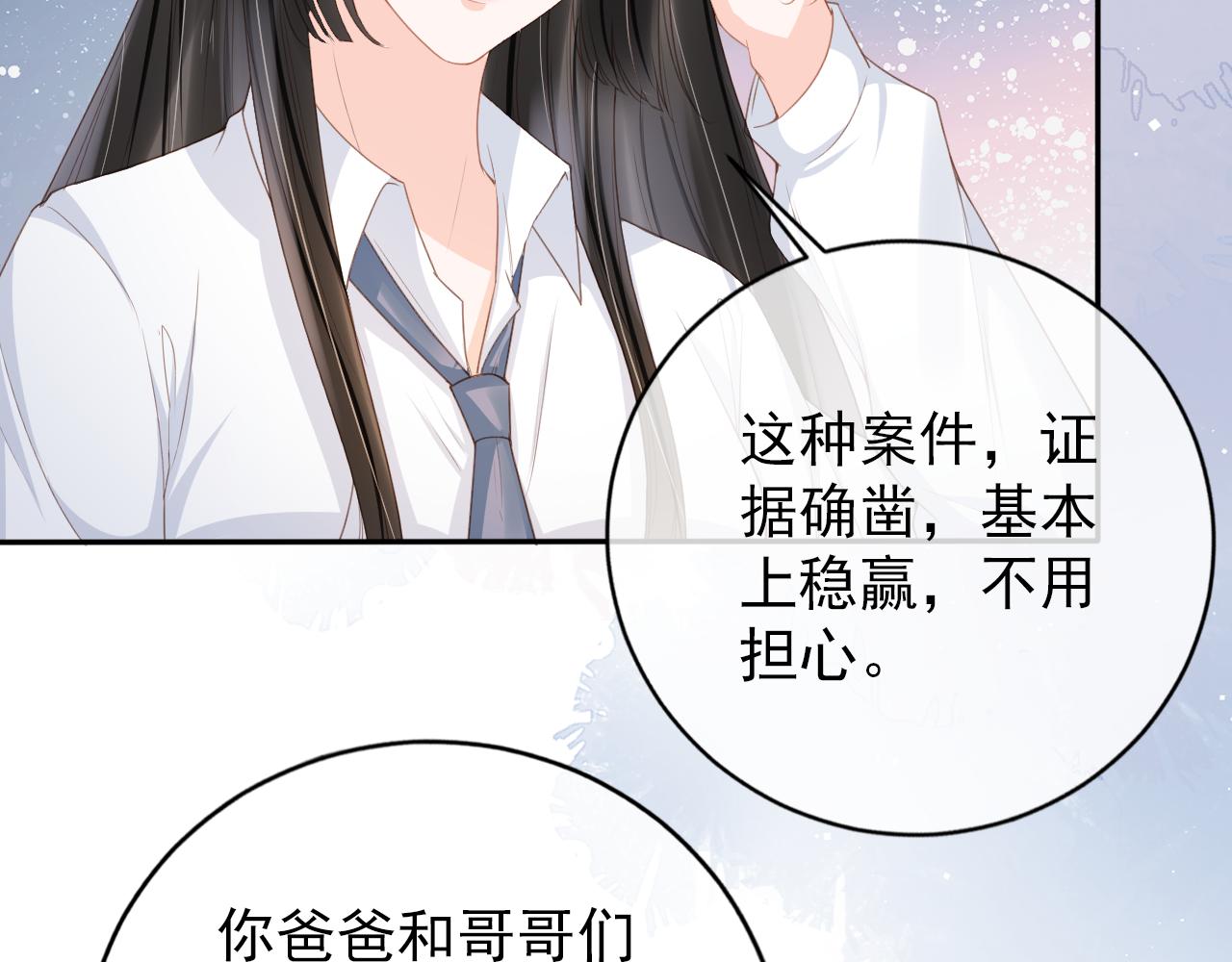 第29话 善恶有报7