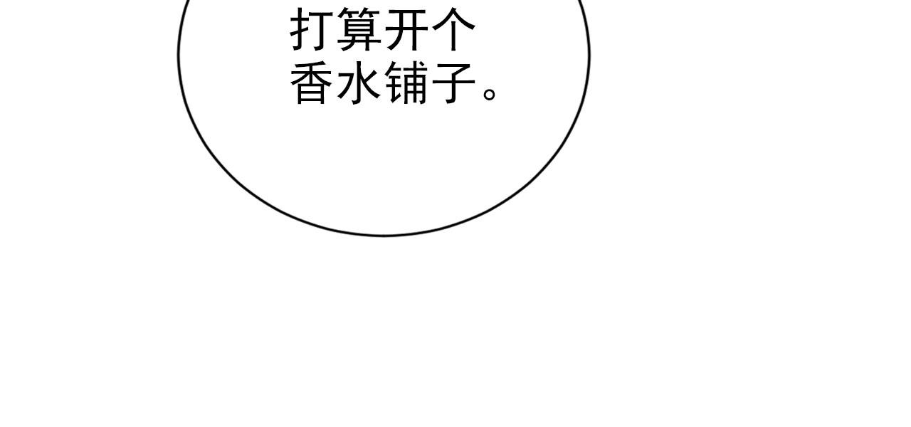 第22话 那个男生是谁？21