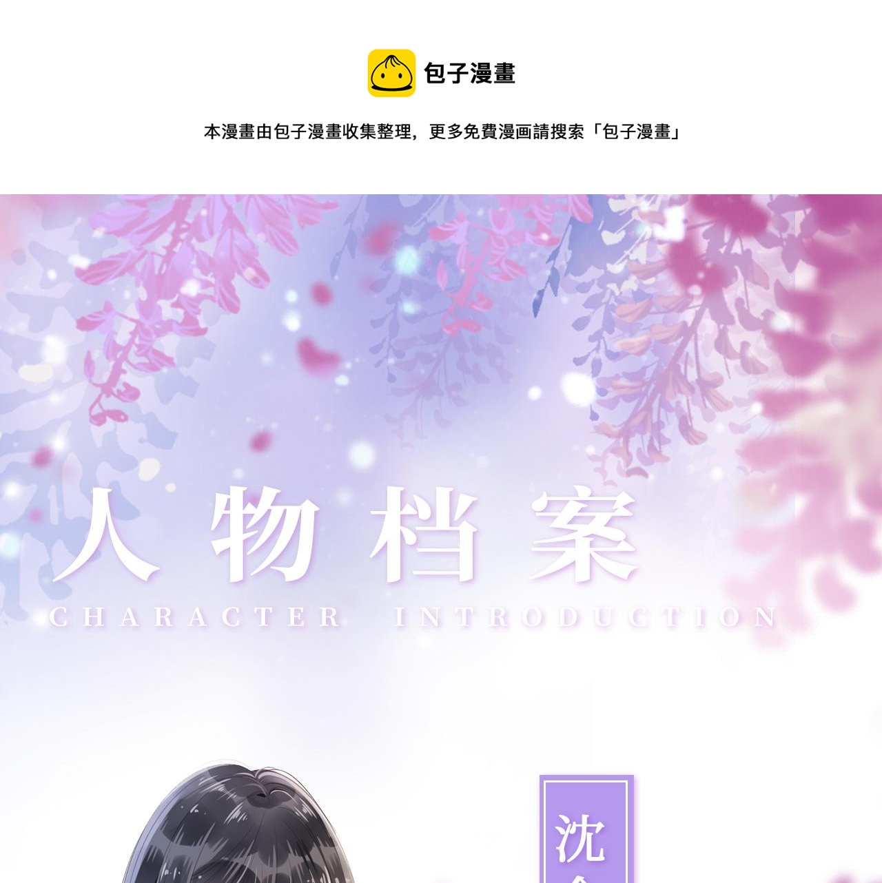 人物档案 酷飒姐姐×病娇弟弟0