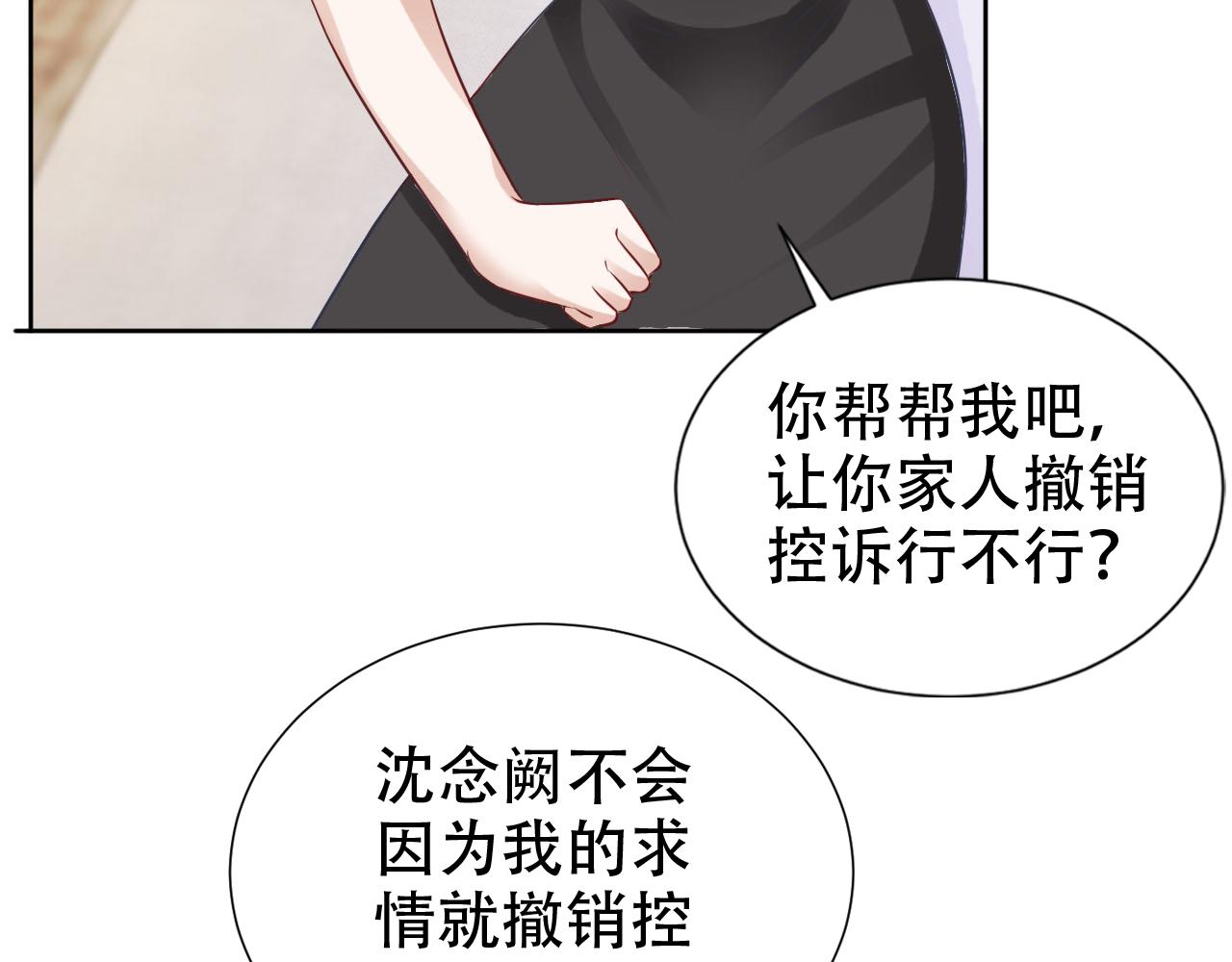 第19话 再次遇险！71