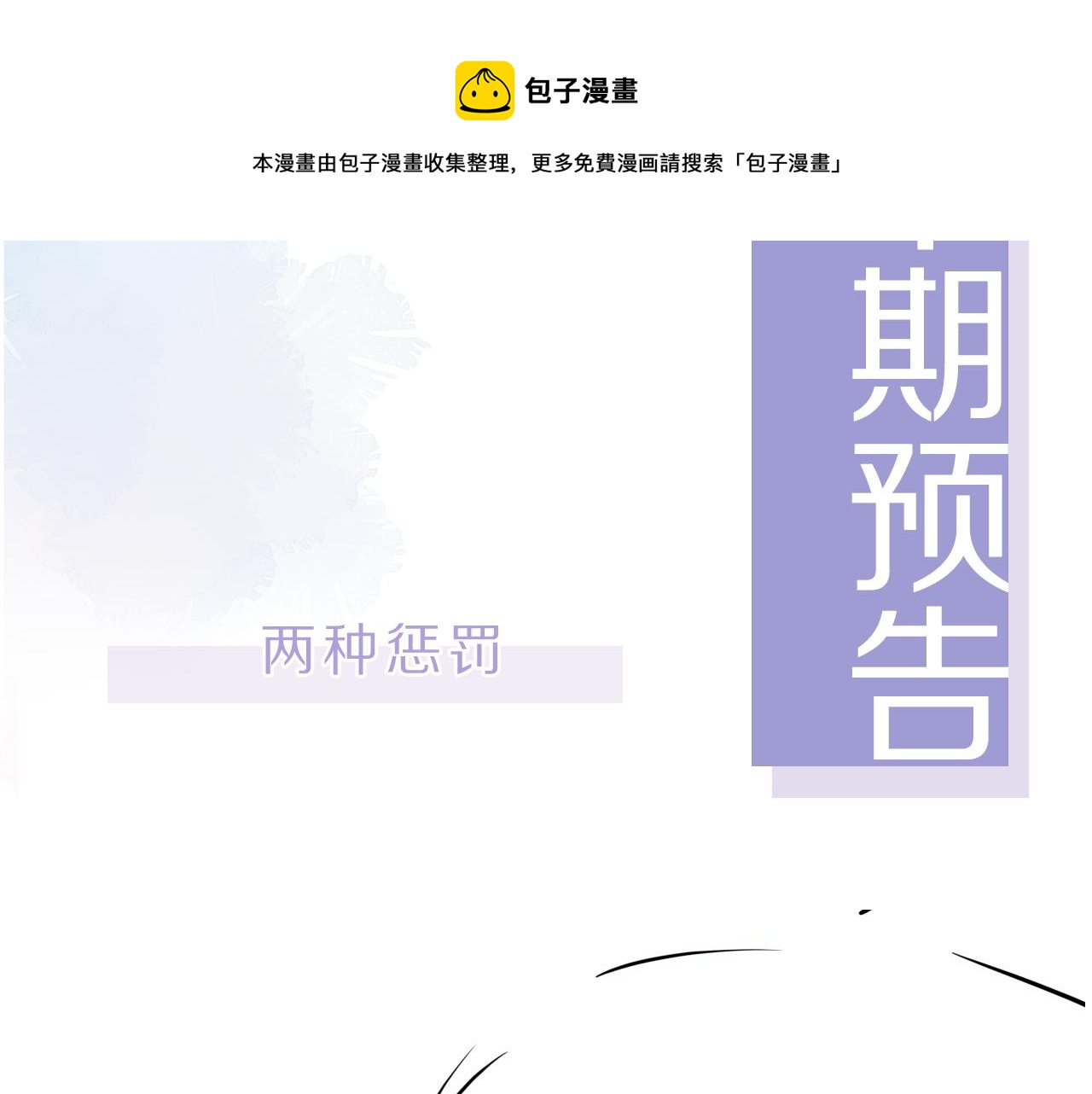 第31话 我保护你88