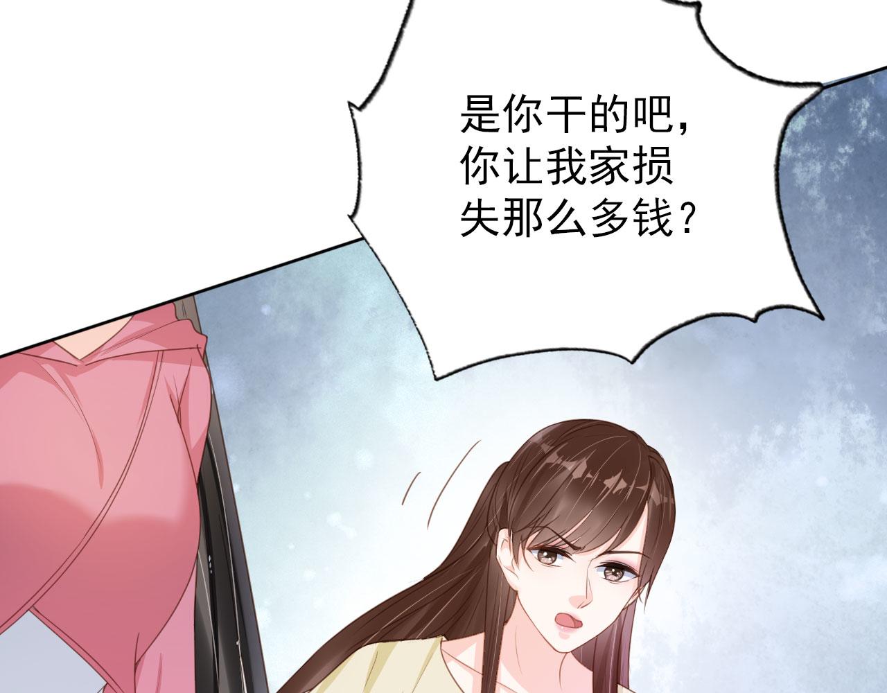 第32话 他欺负你？70