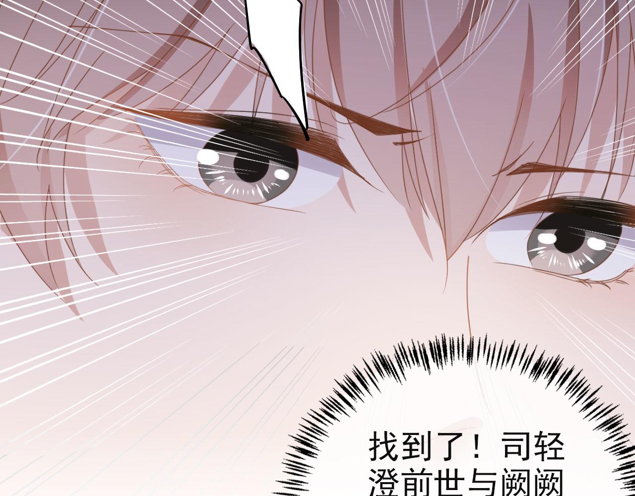 第42话 前世的恩怨52
