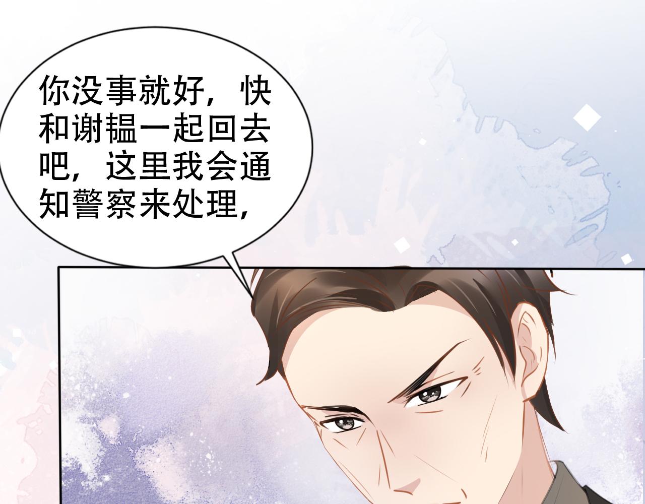 第20话 招惹阙阙？60