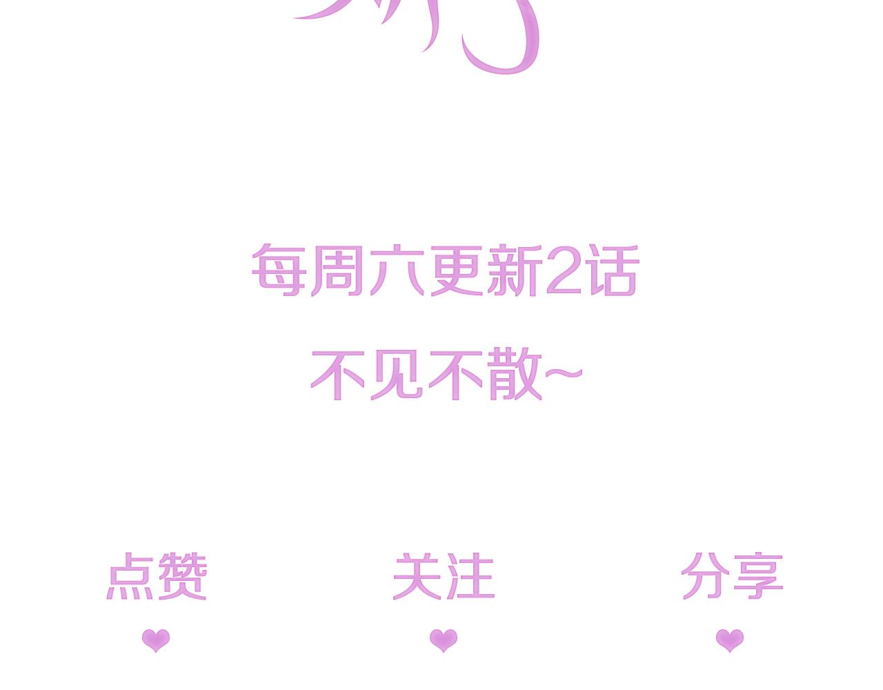 第14话 飒气营业115