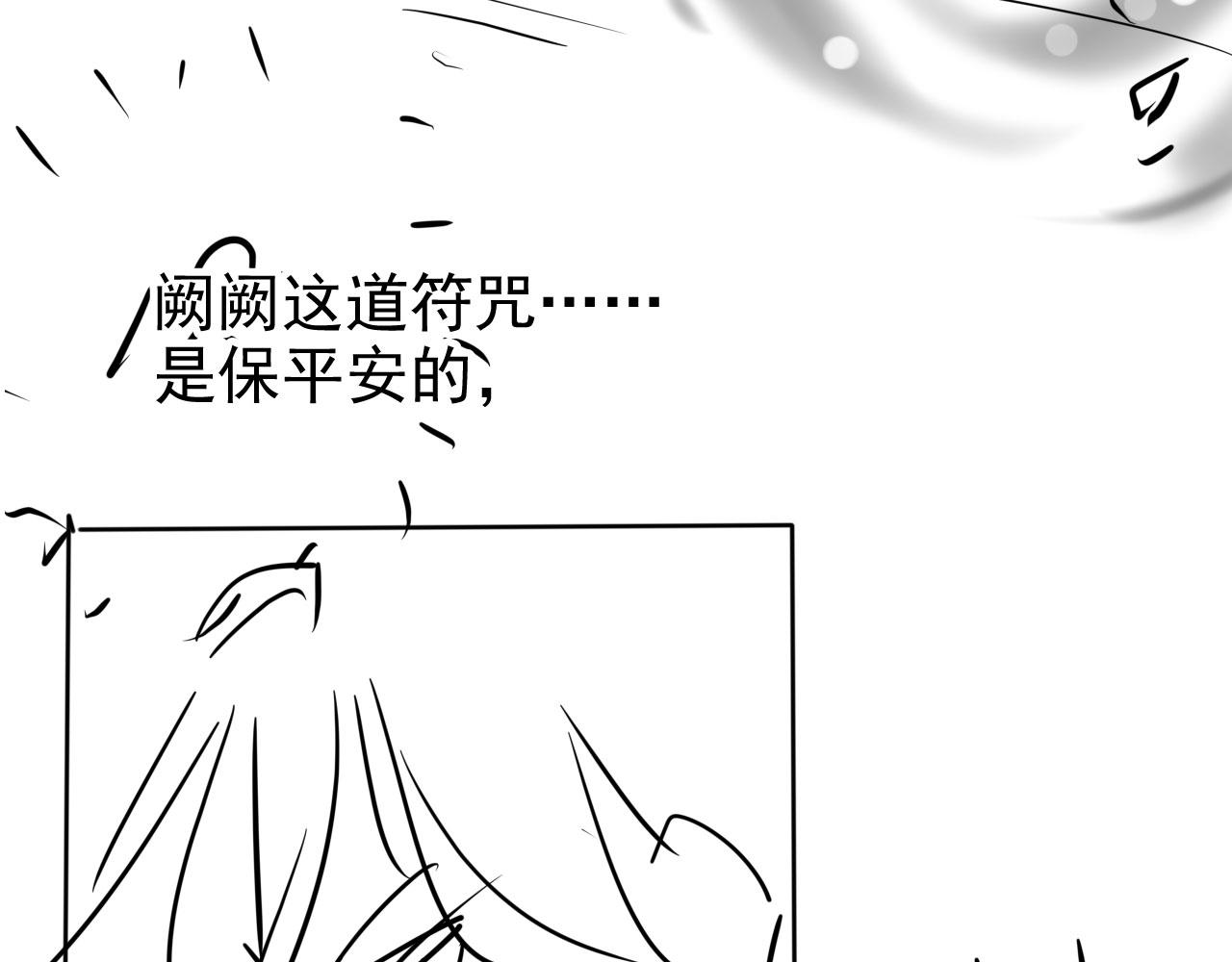 第38话 天降新人物84