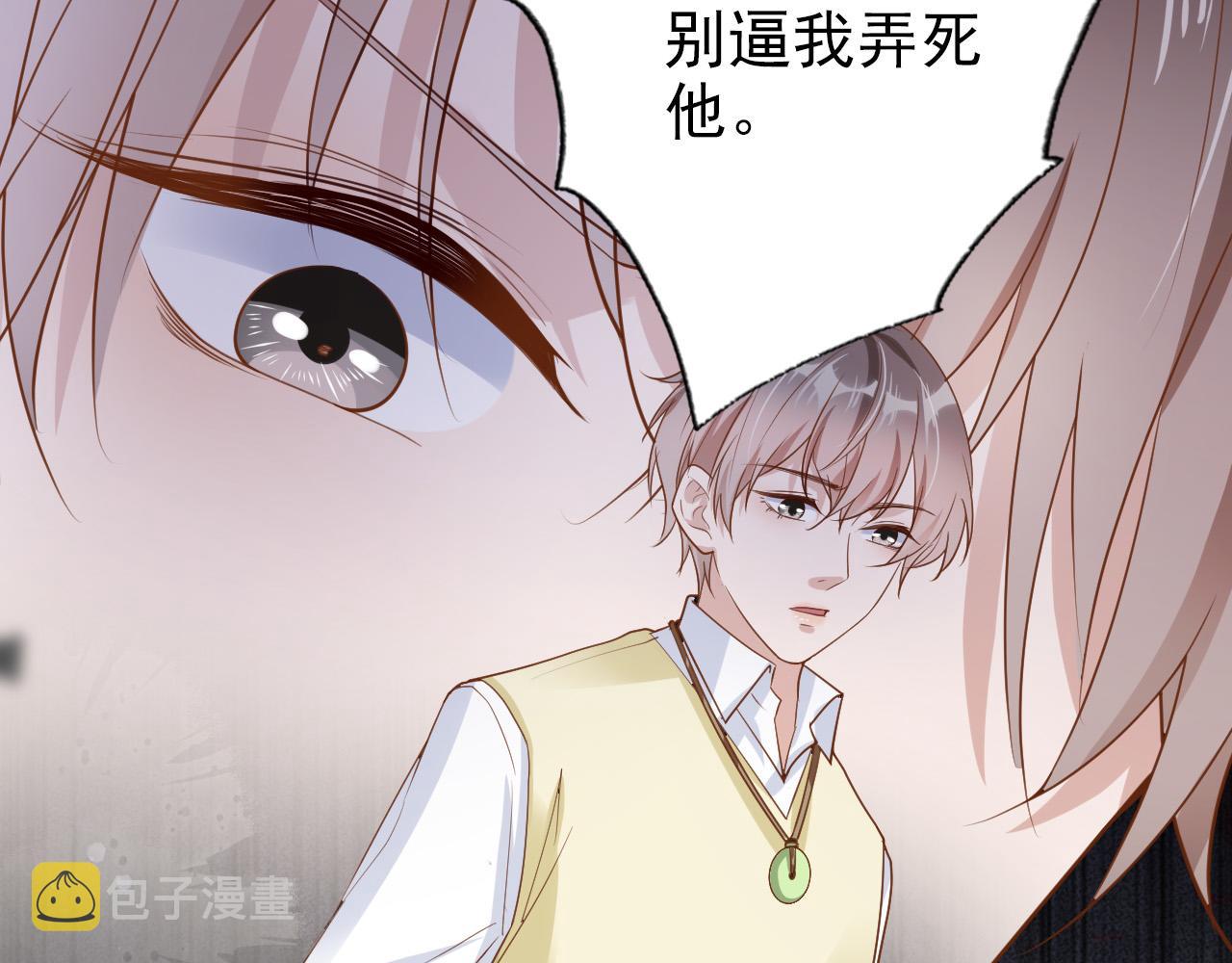 第27话 你满足的了她吗？82