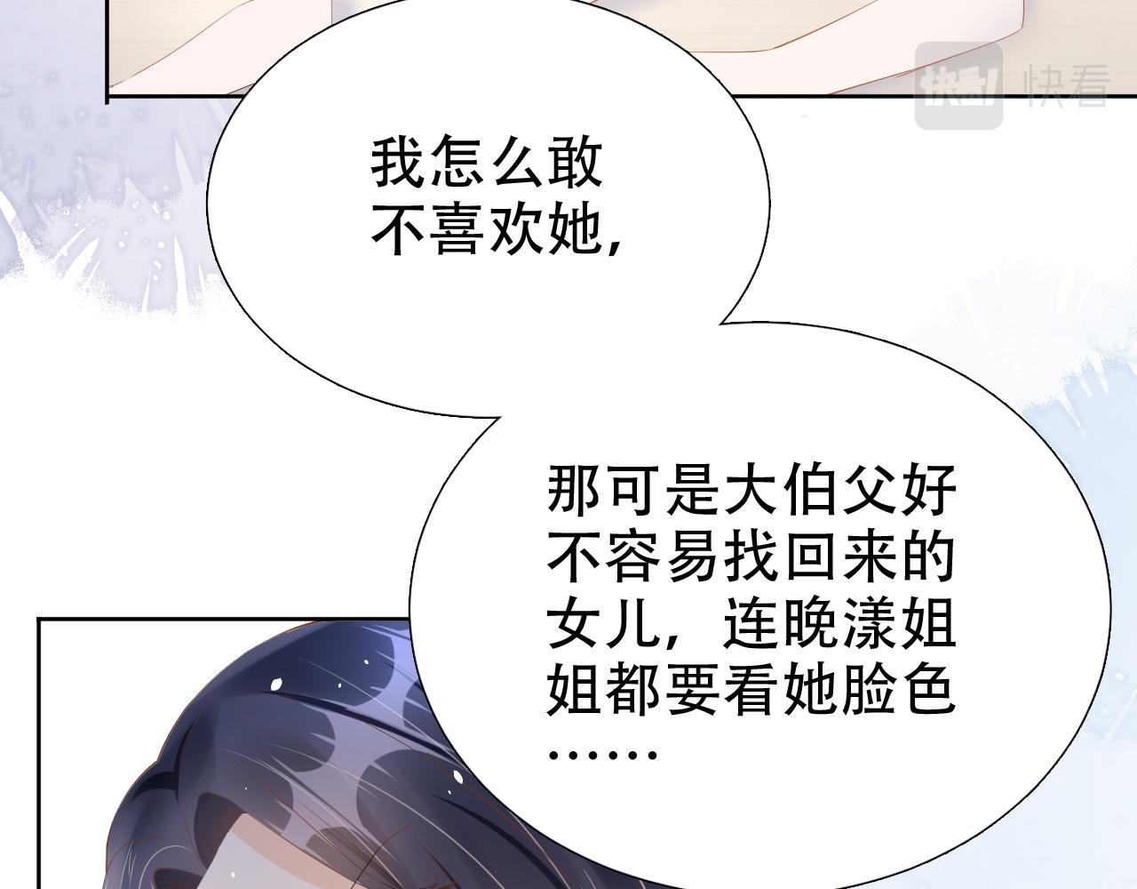 第16话 我才不怕18