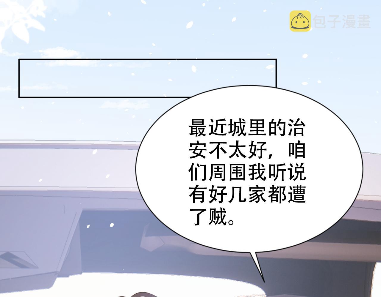 第18话 谣言四起30