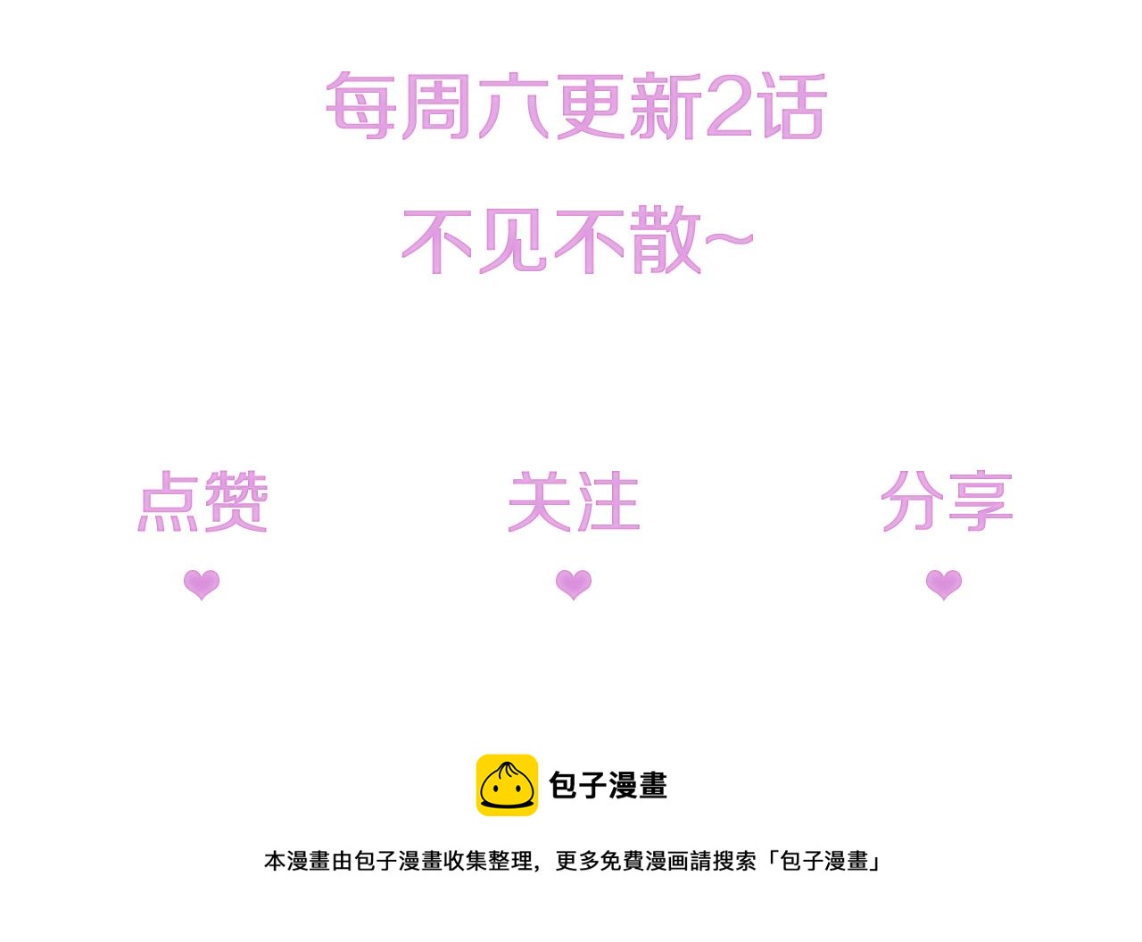 第18话 谣言四起99