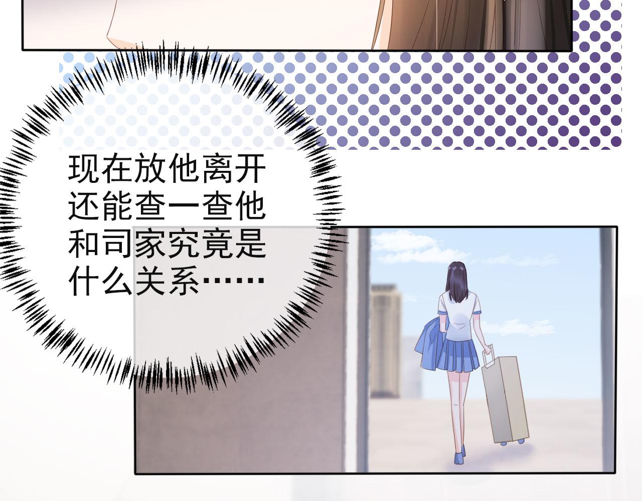 第41话车祸危机9