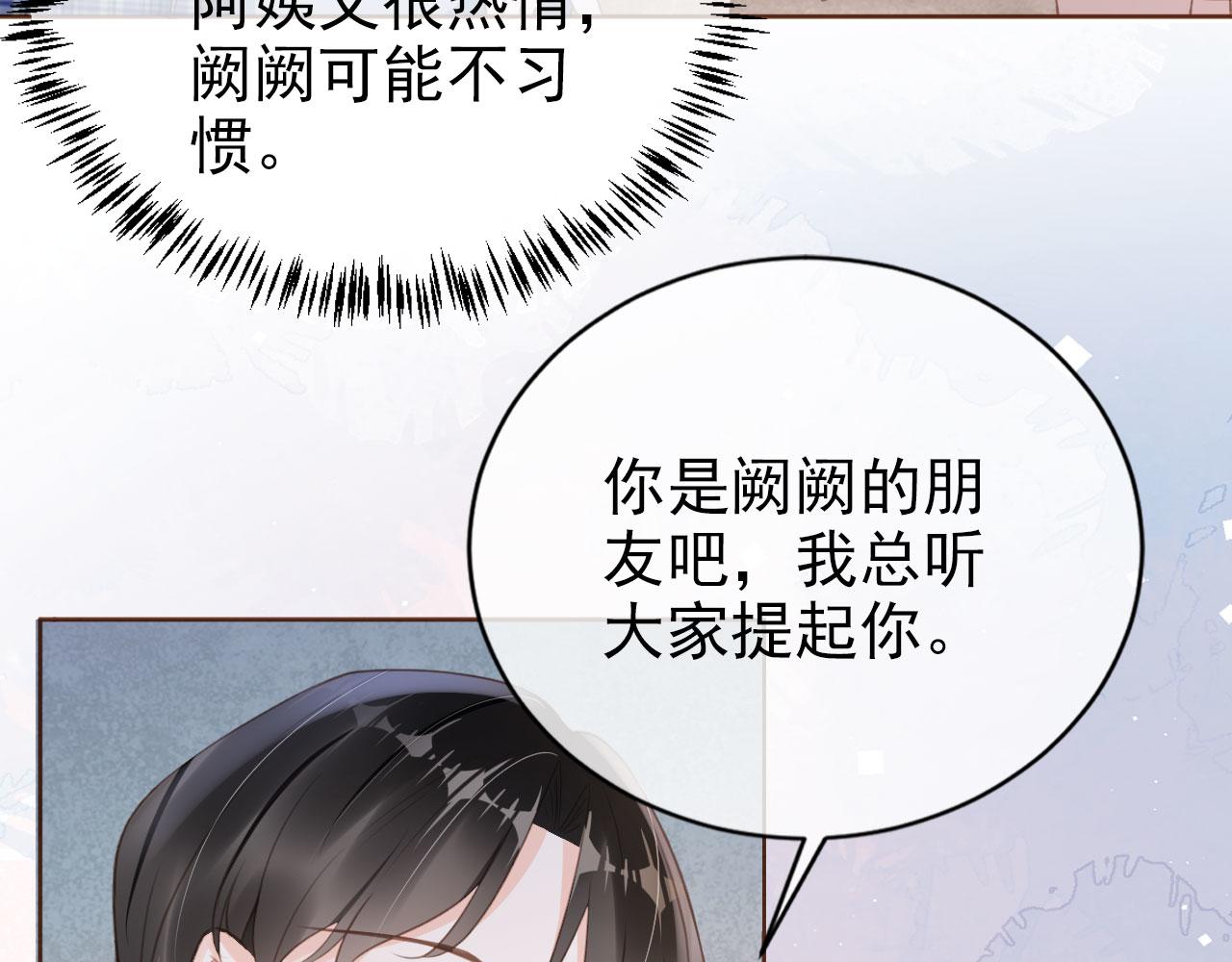 第28话 偏要和你抢70