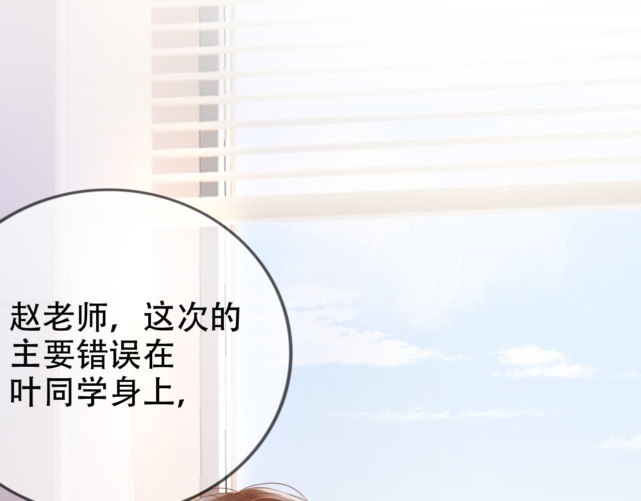 第5话 以眼还眼80