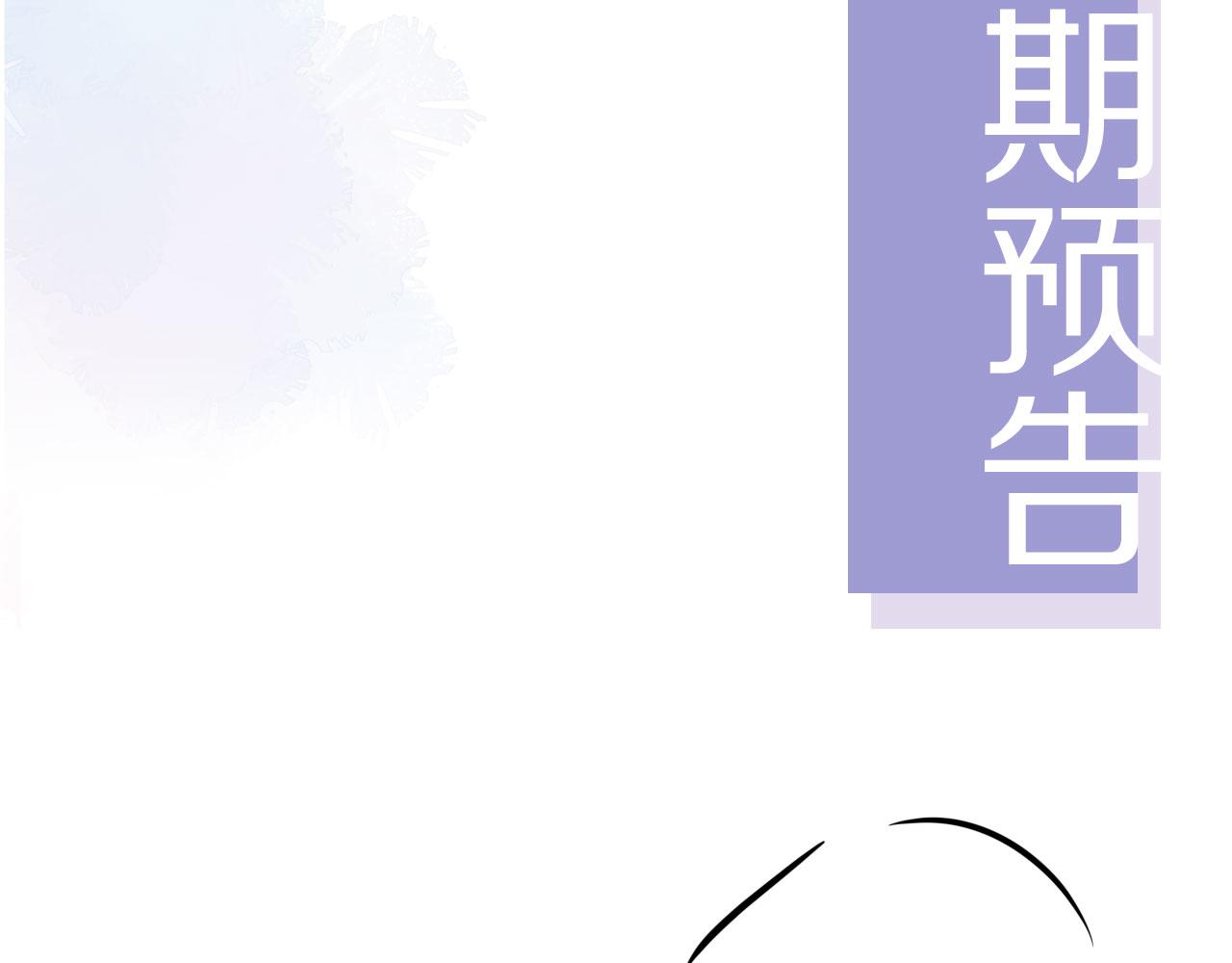 第26话 只要你得偿所愿76